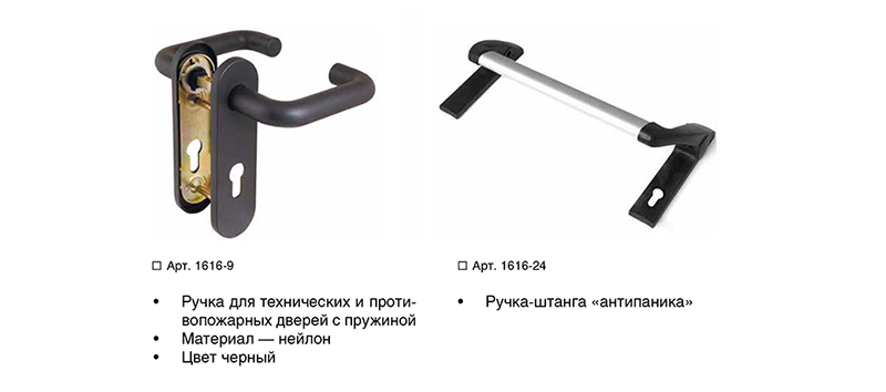 ручка(противопожарные_технические).jpg ручка(противопожарные_технические).jpg
