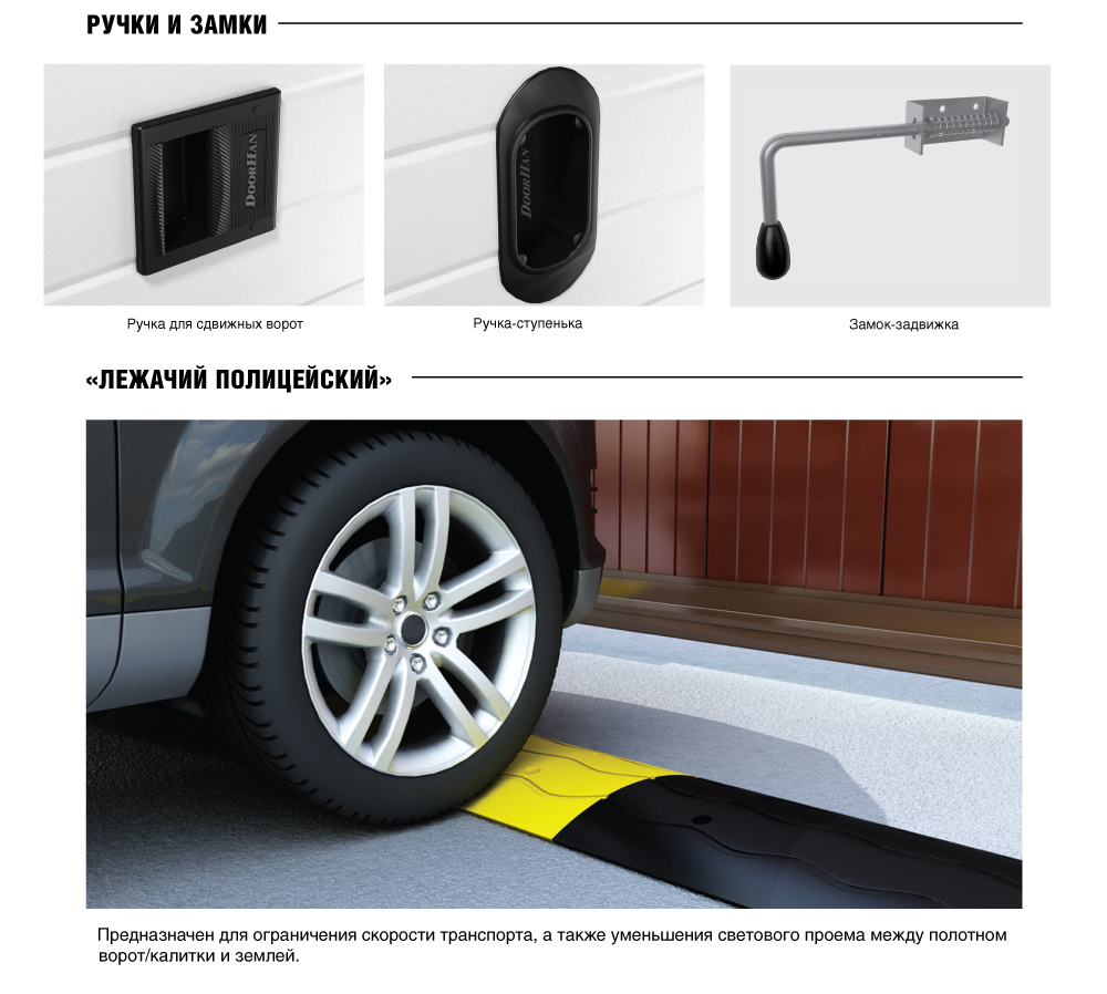 ручки_сдвижные.jpg ручки_сдвижные.jpg