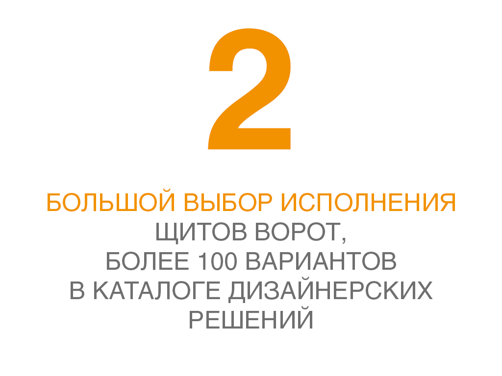 секционные ворота_2.1 v2