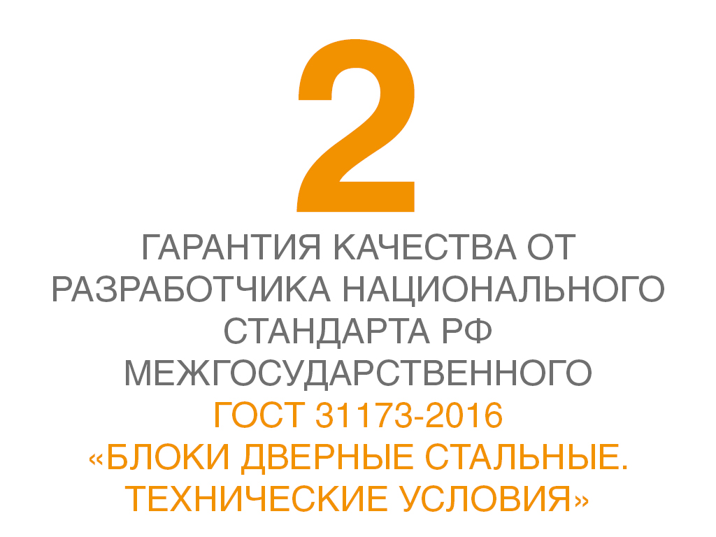 стальные двери_2_4.1